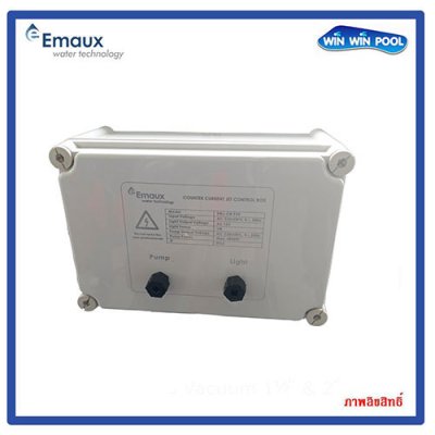 SWJ‐CB‐220 ตู้ควบคุมชุดว่ายทวนกระแส Emaux สำหรับปั๊ม 220V/1PH