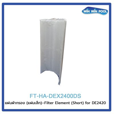 แผ่นผ้ากรอง สําหรับเครื่องกรอง ProGrid รุ่น DE2420