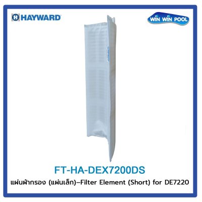 DEX7200DS