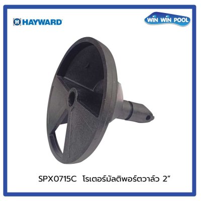 โรเตอร์ Key/Stem Assembly for SP0715XR50, SP0710X62