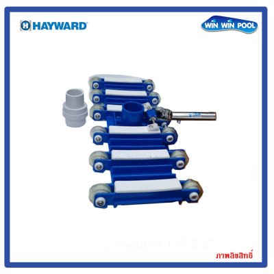 ล้อดูดตะกอนสระว่ายน้ำ 19"  HAYWARD ข้อต่อด้ามโลหะ