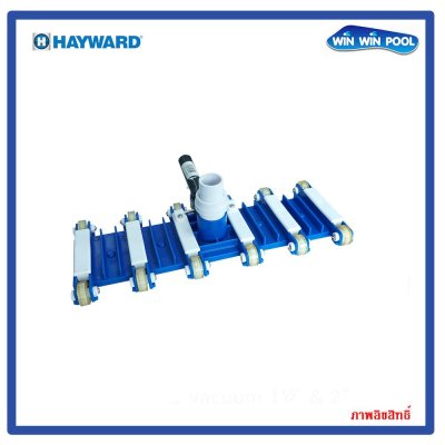 ล้อดูดตะกอนสระว่ายน้ำ 19"  HAYWARD ข้อต่อด้ามโลหะ