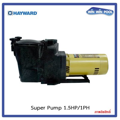 HAYWARD SUPER PUMP 1.5 HP/220V/50Hz(SP2610X1551)