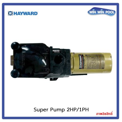 SP2616X2051 HAYWARD SUPER PUMP 2 HP/220V.1PH