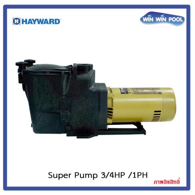 HAYWARD SUPER PUMP 3/4 HP/220V/50Hz(SP2605X751)