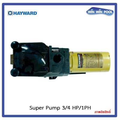 HAYWARD SUPER PUMP 3/4 HP/220V/50Hz(SP2605X751)