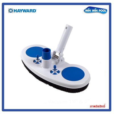 หัวดูดตะกอนรูปถั่ว   Hayward Brush Vacuum Head