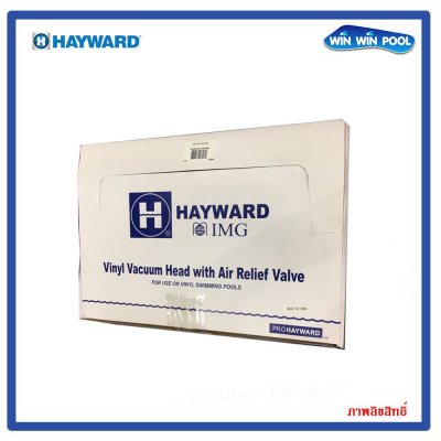 หัวดูดตะกอนรูปถั่ว   Hayward Brush Vacuum Head