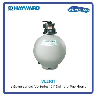 ถังกรองทราย VL270T Top Mount multiport Valve 1.5" Hayward(copy)