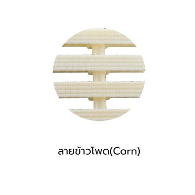 ตะแกรงน้ำล้นแกนคู่ – ลายเพชร สีงาช้าง ขนาด 20 cm.