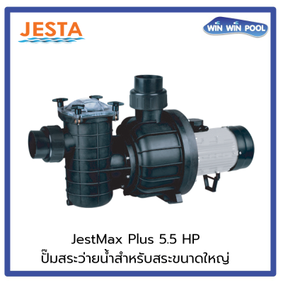 estMax Plus Pump 5.5 HP/3 Phase