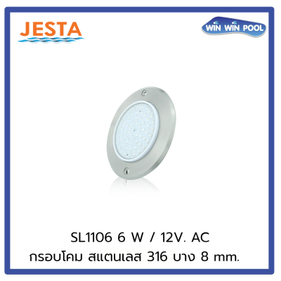 ่Jesta SL1106W Slim V2 ไฟ LED 6W / 12V DC / สายไฟ 4 เมตร 2 คอร์ / Cool White