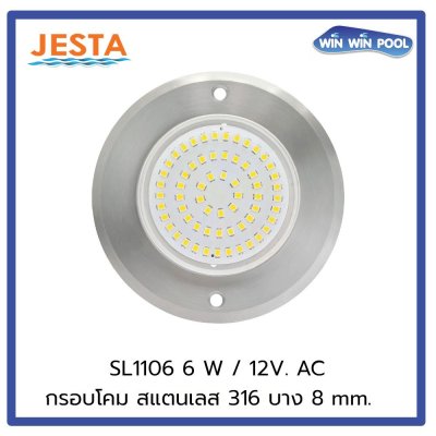 ไฟใต้น้ำ SA1106 LED Slim 6W/12VAC/4 M Cable with 2 Cores/Single Color-White