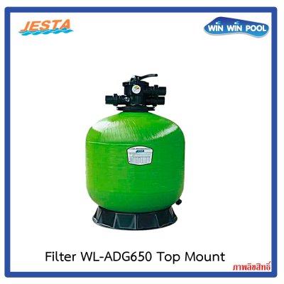 ถังกรองทราย WL-ADG650 25" Top Mount 1.5"