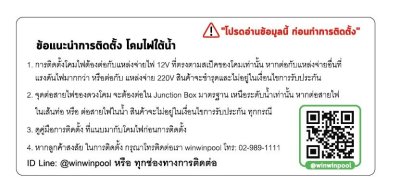 ไฟใต้น้ำ HUG165  27W/12V/DC แสง cool white ขอบสแตนเลส jesta แบบฝังเบ้า