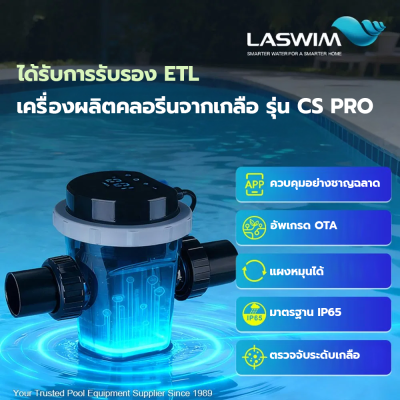 CS Pro 8g/h  series salt chlorinator:  8 g/hr For Pool  ≤ 36 คิว(m³)