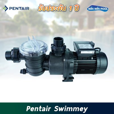 ปั๊ม Pentair Swimmey