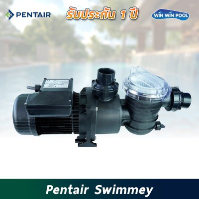ปั๊ม Pentair Swimmey