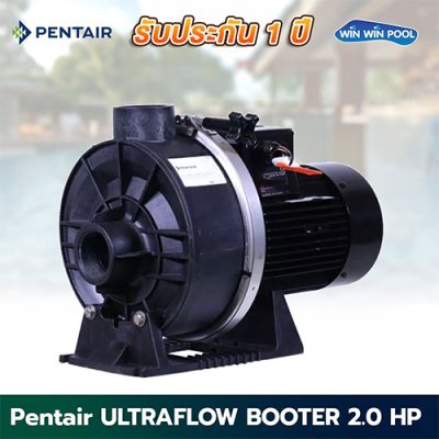ปั๊ม Pentair UltraFlow Booster Pump 2HP / 1.5 KW / 220V Flowrate: 28 m3/h