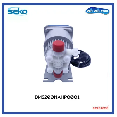 ปั๊มเคมี SEKO KOMBA Series : SOLENOID PUMP DMS DMS200NAHP0001 คุณภาพดีมากจากอิตาลี่