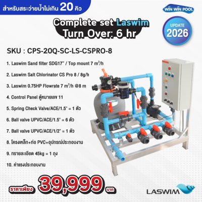 Complete set Laswim Turn Over: 6 hr สำหรับสระว่ายน้ำไม่เกิน 20 คิว