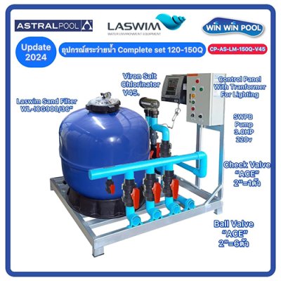 Complete set ระบบเกลือ Astra-Laswim สำหรับสระ 120-150Q