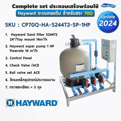 Complete set ประกอบเสร็จพร้อมใช้งาน Hayward ระบบคลอรีน สําหรับสระ 70Q