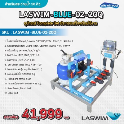 LASWIM -BLUE-02-20Q