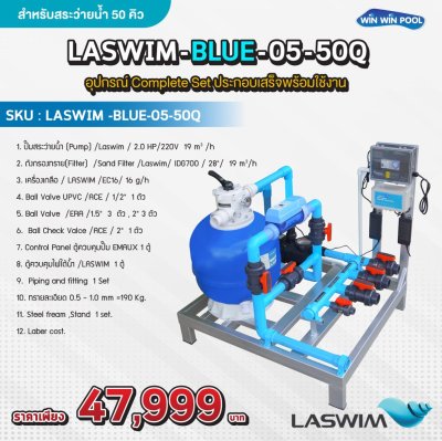 LASWIM -BLUE-05-50Q