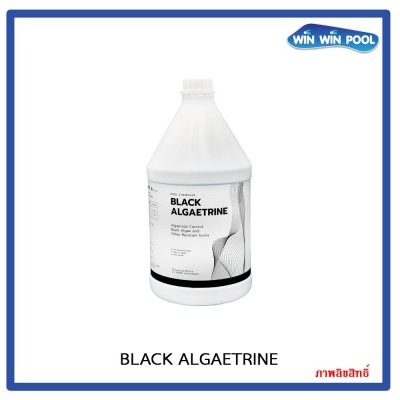 BlackAlgaeTrine  น้ำยากำจัดตะใคร่น้ำดำ สำหรับสระว่ายน้ำ 3.8 ลิตร