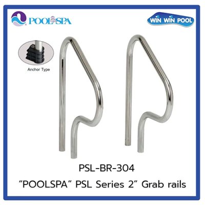 ราวจับสระว่ายน้ำ 2”  PSL‐BR‐304   Built-in Stainless Rail Complete Set เหมาะสำหรับสระคลอรีน