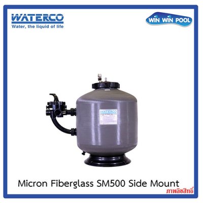 20” SM500 Micron Fiberglass Sand Filter