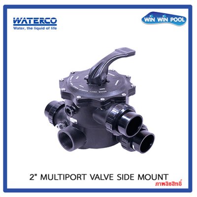 มัลติพอร์ตวาล์วขนาด 2” สำหรับถังกรอง For Exotuf Plus   Side Mount [ไม่มีชุดท่อ]