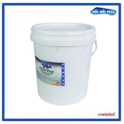 เคมีกำจัดตะไคร่ ชนิดผงเข้มข้น Algae Stop 20 kg