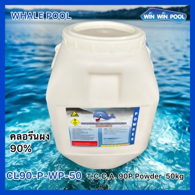 คลอรีนผง T.C.C.A 90%  50 KG Whale Poo  White