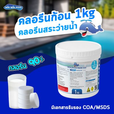 Whale Pool 90% TCCA Chlorine Tablets (1 KG)