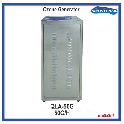 50G/H OZONE GENERATOR เครื่องผลิตโอโซน ฆ่าเชื้อโรค สำหรับสระว่ายน้ำ 90-120m3 บำบัดน้ำดื่ม  ฆ่าเชื้อในห้อง Ozone output 50G/H