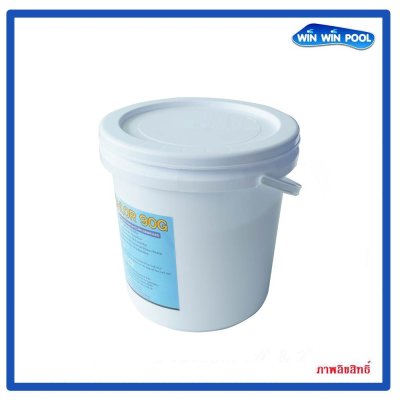 Best Chlor 90G 5 กก.คลอรีนเกล็ด (คลอรีนที่ดีที่สุด )