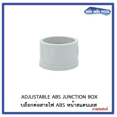 จังชั่นบล็อค ชุดกล่องเก็บสายไฟ  ABS สแตนเลส