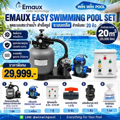 EMAUX EASY SWIMMING POOL SET 20Q – Complete Swimming Pool System with Salt Chlorination at a Special Price.