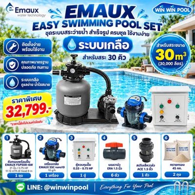 EMAUX EASY SWIMMING POOL SET 30Q – Complete Swimming Pool System with Salt Chlorination
