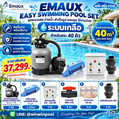 EMAUX EASY SWIMMING POOL SET 40Q – Complete Swimming Pool System with Salt Chlorination