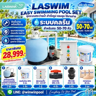 LASWIM EASY SWIMMING POOL SET 50-70Q Complete Swimming Pool System with Chlorine Feeder at a Special Price