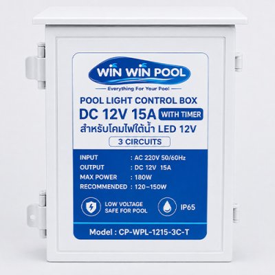 ตู้ควบคุมไฟสระว่ายน้ำ WIN WIN POOL DC 12V 15A พร้อม Timer รุ่น CP-WPL-1215-3C-T สำหรับโคมไฟใต้น้ำ LED 12V แยก 3 วงจร
