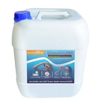 Flocculant PAC สารเร่งการตกตะกอนประสิทธิภาพสูง สำหรับสระว่ายน้ำ ขนาดบรรจุ 20 ลิตร