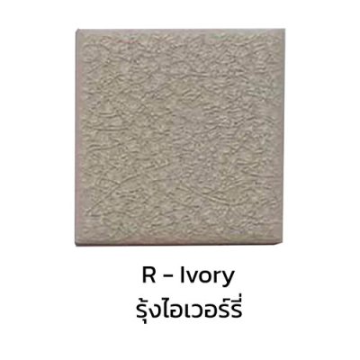 กระเบื้อง สี Ivory ขนาด 2"x2" 1 ตารางเมตร(360 แผ่น) หนา 7 mm น้ำหนัก 17 ก.ก. Gratde A