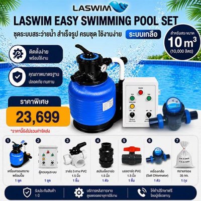 LASWIM Easy Swimming Pool Set for 10 m³ Pools with EMAUX SSC nano6 Salt Chlorinator — Complete Set, Ready to Use, with a 1-Year Product Warranty