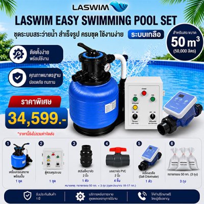 LASWIM Easy Swimming Pool Set for 50 m³ Pools | Complete Saltwater Pool System with 1-Year Warranty
