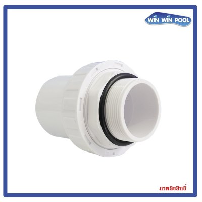 ข้อต่อตรงเกลียวนอก ยูเนียนขนาด 2” สีขาว WinwinPool