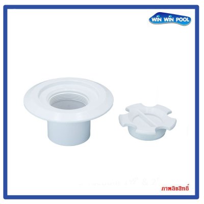 PSF-05-W  หัวดูดตะกอนสีขาว (standard Vacuum old model) 1.5&2"